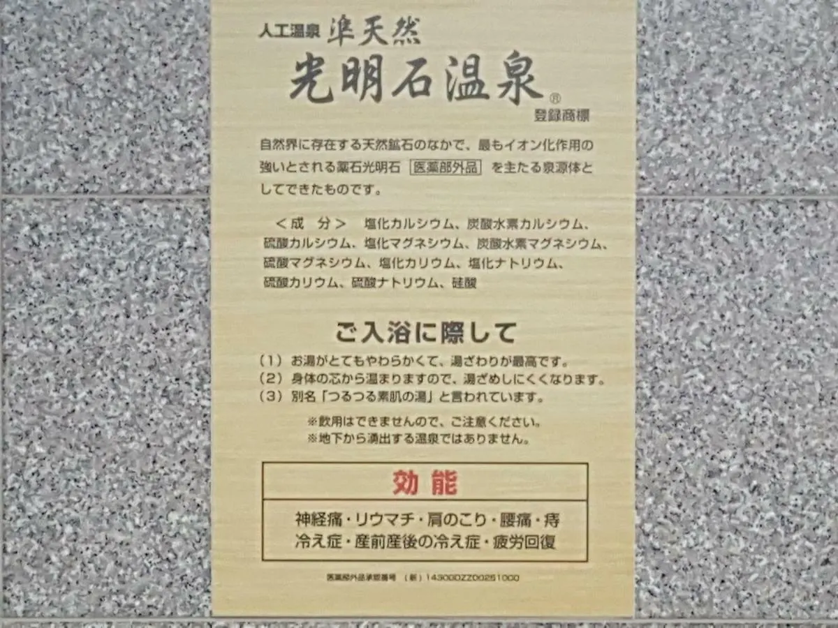 Hotel Hokke Club Shonan Fujisawa